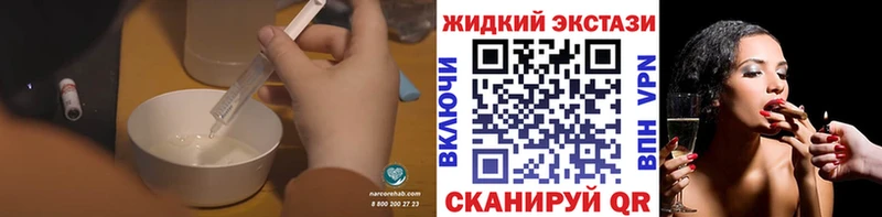 БУТИРАТ жидкий экстази  Судогда 
