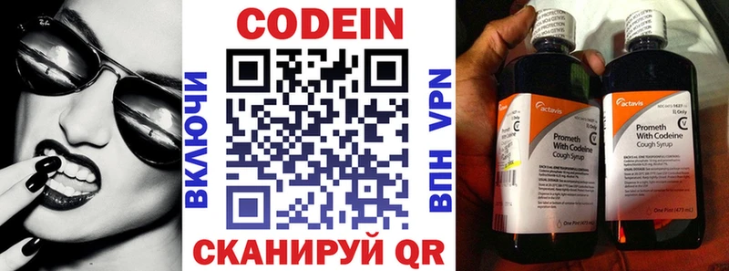 Codein напиток Lean (лин)  Судогда 
