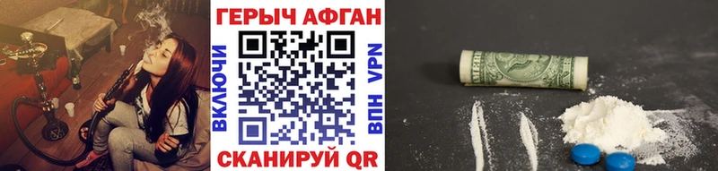 ГЕРОИН хмурый Судогда