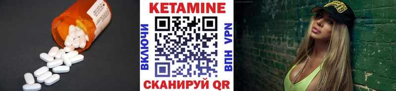 КЕТАМИН ketamine Судогда